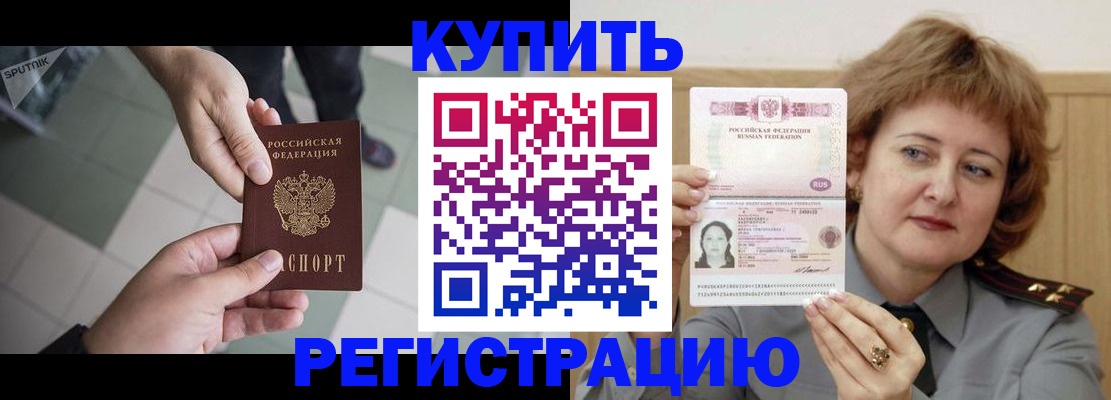 временная регистрация в квартире в Чудово