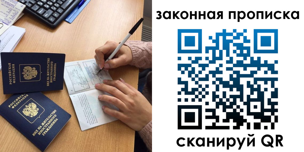 временная регистрация собственник в Чудово