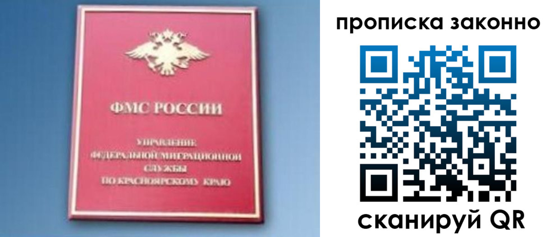 временная регистрация законно в Чудово