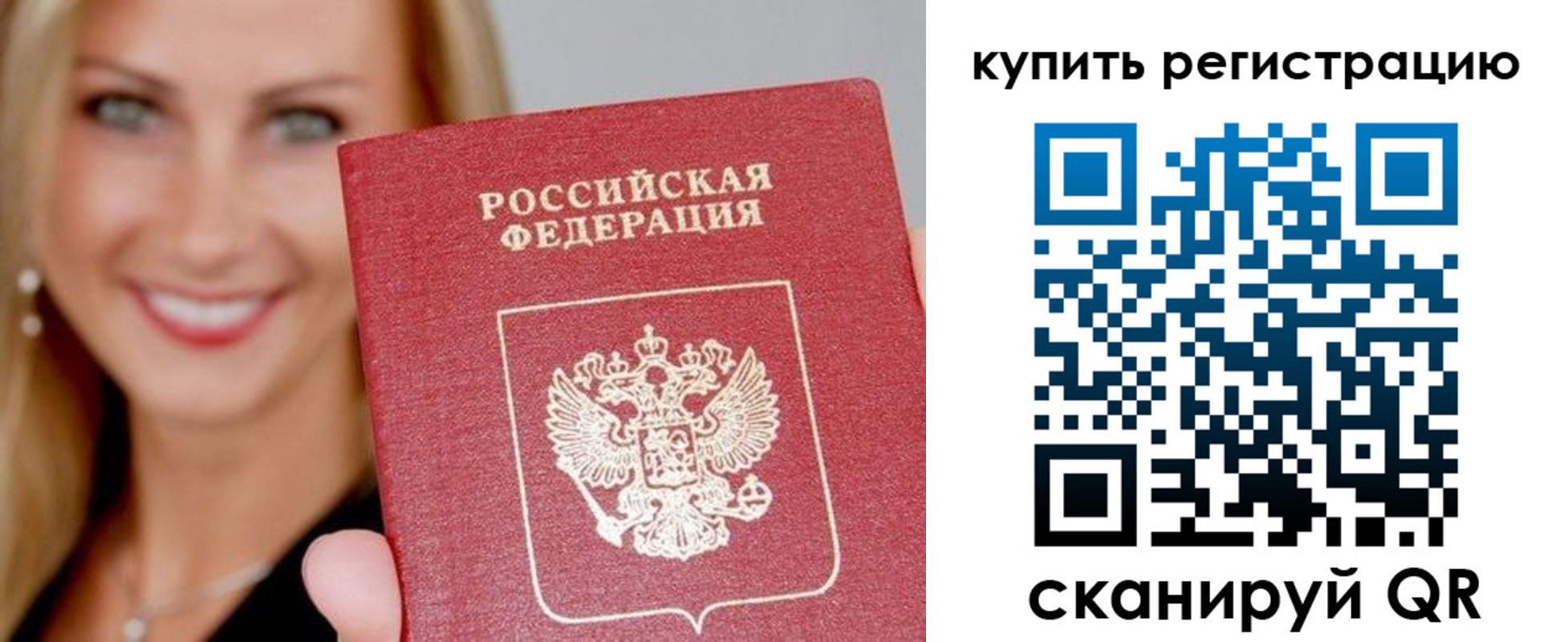 временная регистрация в Чудово