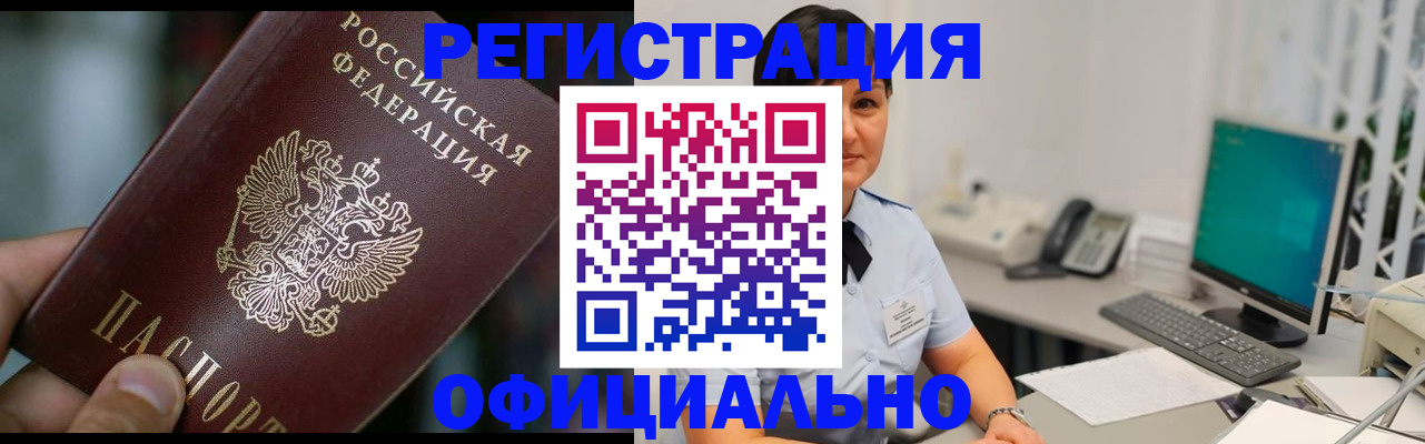 где прописаться в Чудово