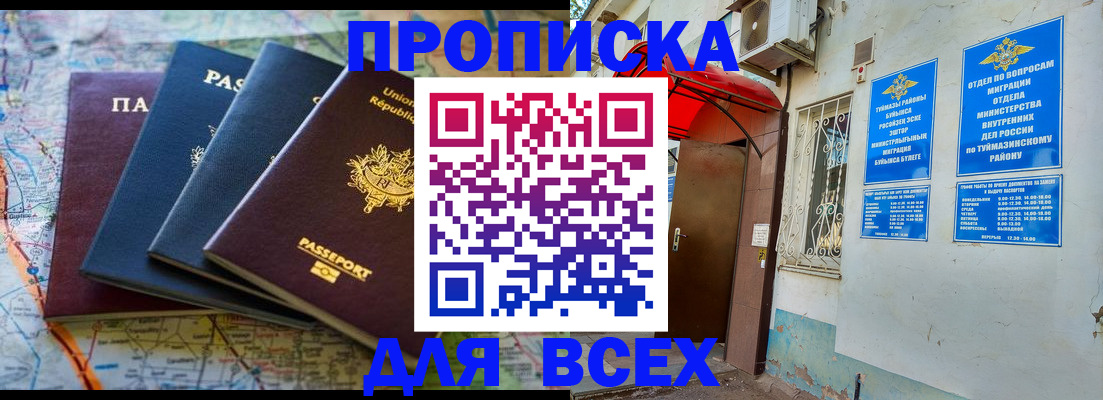 прописка регистрация в Чудово