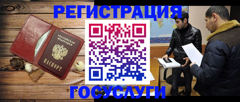 временная регистрация в Чудово