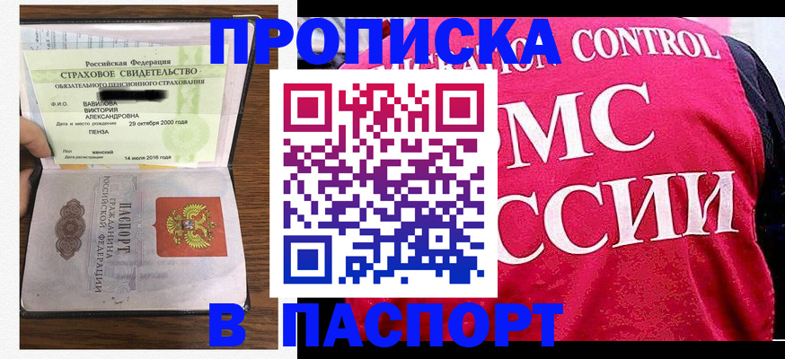 прописка паспорт в Чудово