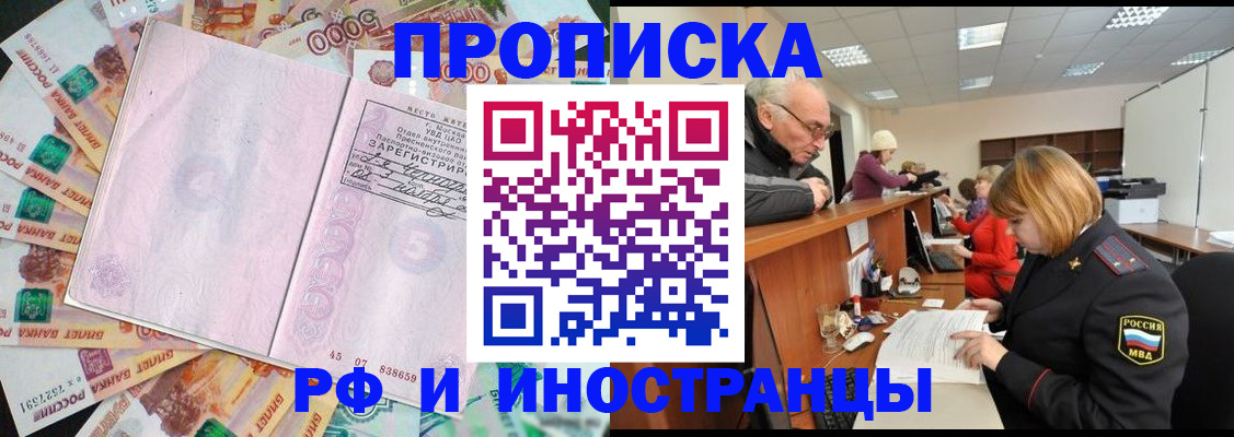 временная регистрация адрес в Чудово