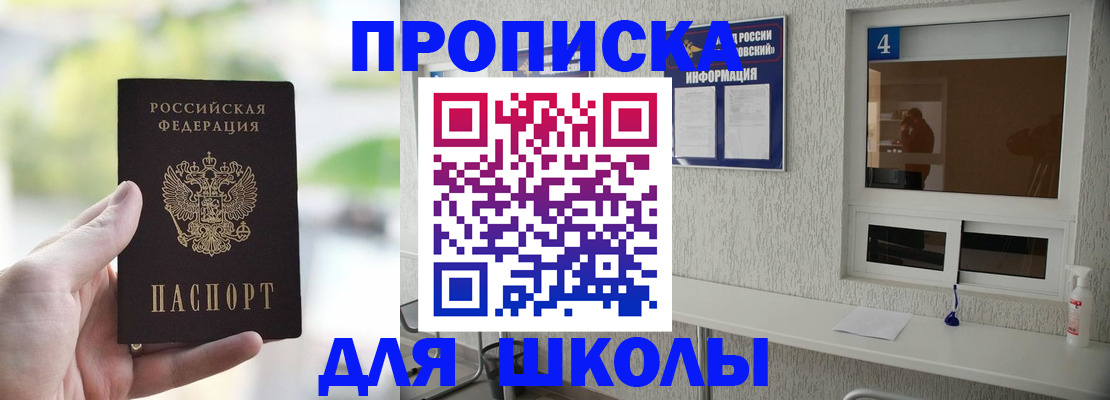 временная регистрация недорого в Чудово