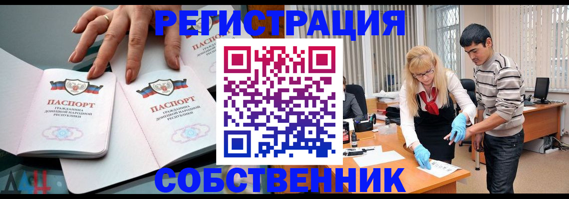 временная регистрация купить в Чудово