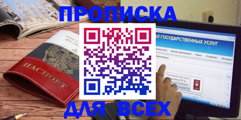 где прописаться в Чудово