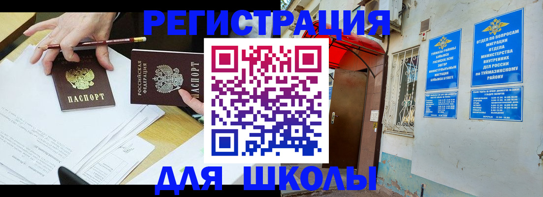 прописка 2025 в Чудово