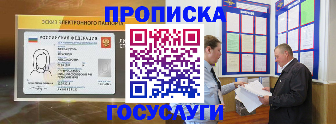 временная регистрация законно в Чудово