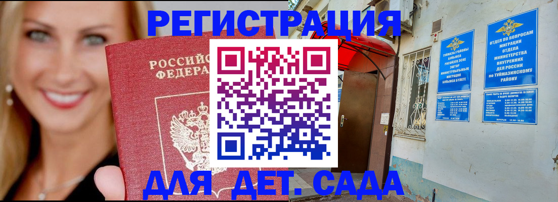 временная регистрация недорого в Чудово