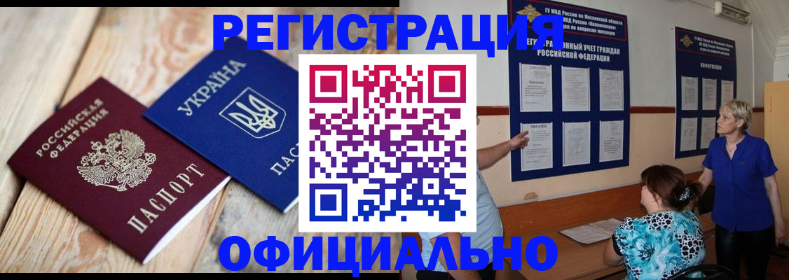 купить прописку в Чудово