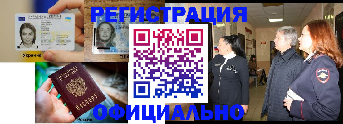 временная регистрация в Чудово